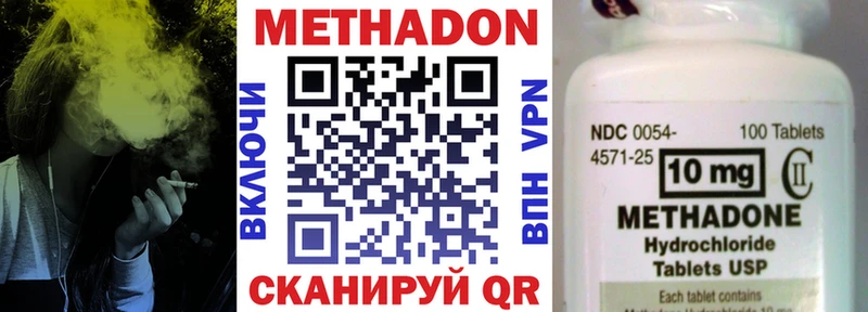 Метадон VHQ  Сухиничи 